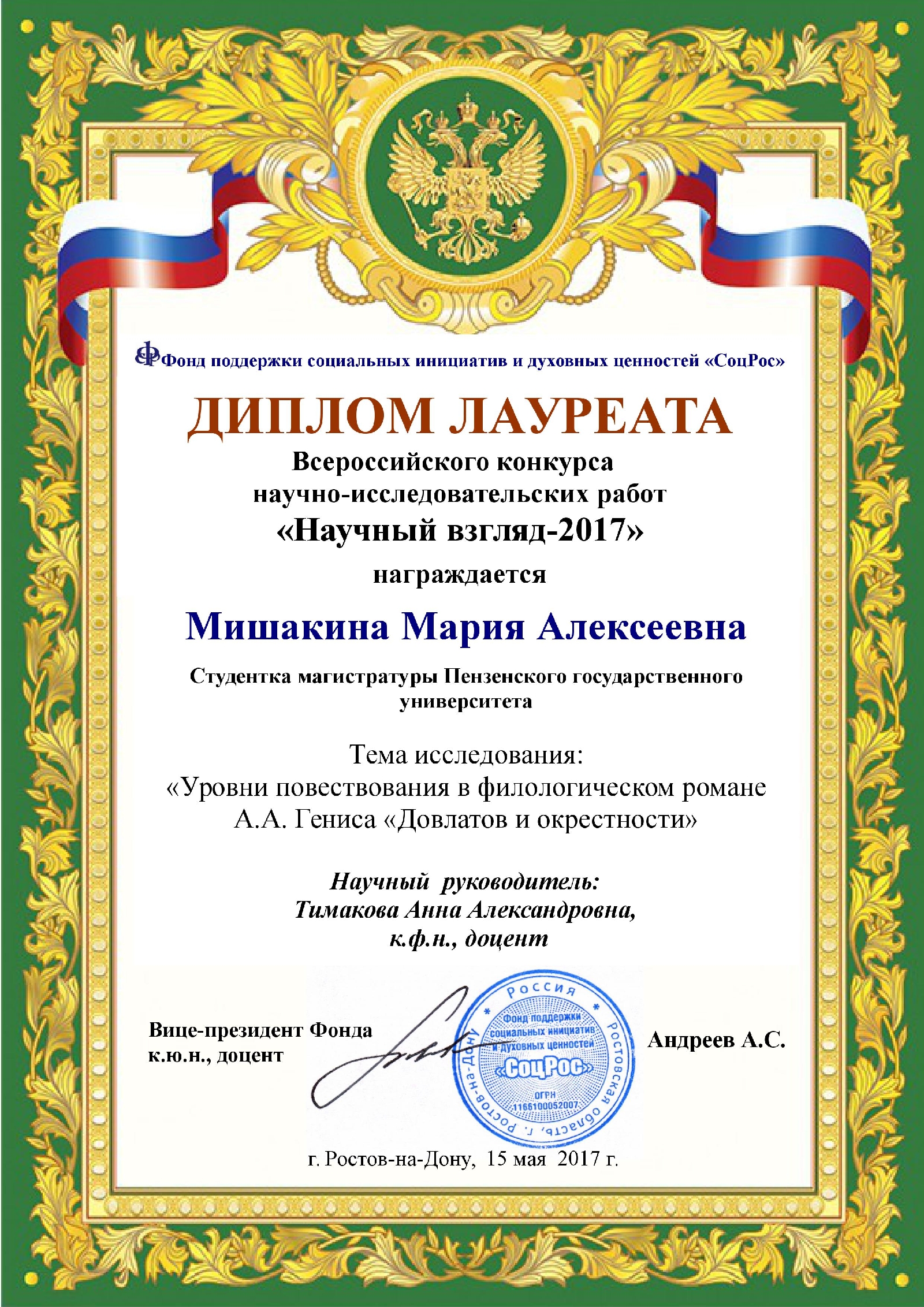 Дипломы всероссийского конкурса рост. Названия педагогических конкурсов. Всероссийский конкурс образовательных практик. Сертификат участника твой ход. Благодарность за 1 место.